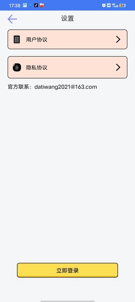 一分时光截图3