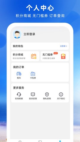 铁行租车截图1