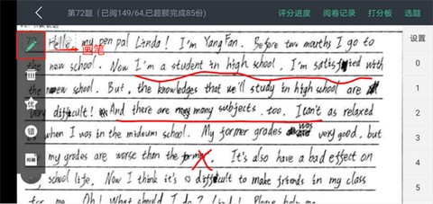 智学网教师端[图8]