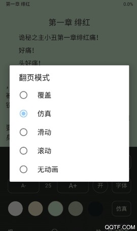 风月读书截图2