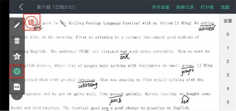 智学网教师端[图10]