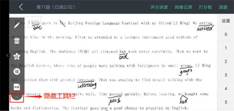 智学网教师端[图12]