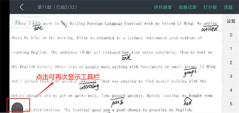 智学网教师端[图13]