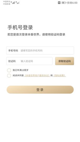 本香世界截图1