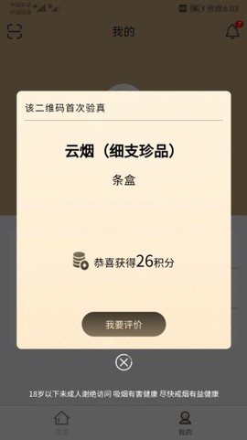 本香世界截图2