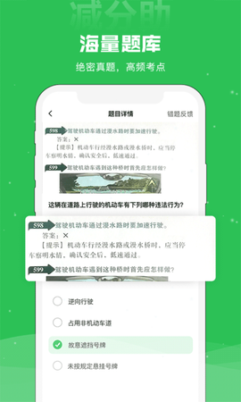 学法减分助[图1]