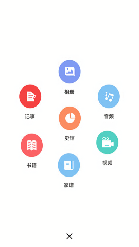 天下史馆截图2
