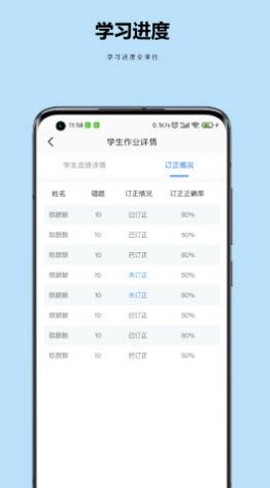 小丁老师截图3