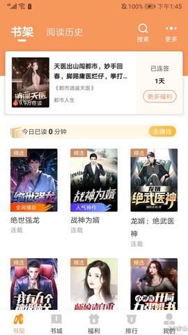 月鼠小说[图2]