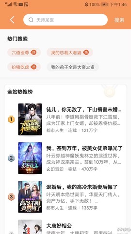 月鼠小说[图3]