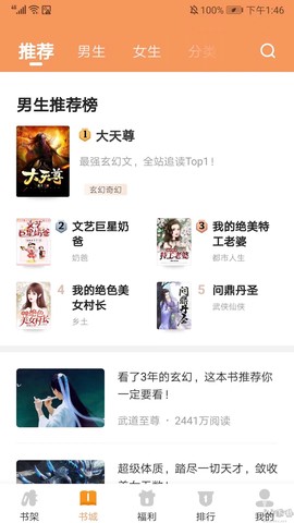 月鼠小说[图4]