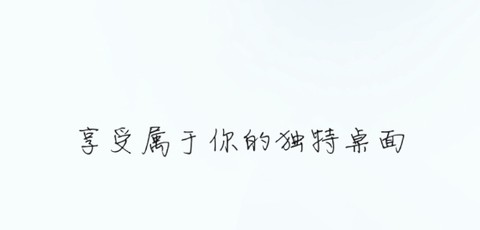 壁纸贴贴[图1]