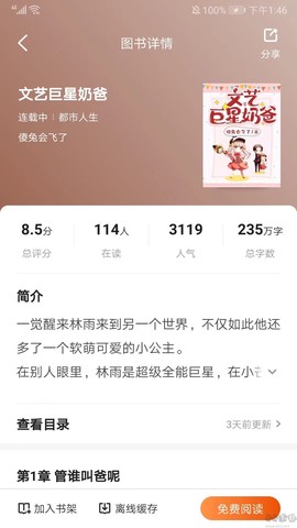 月鼠小说[图5]