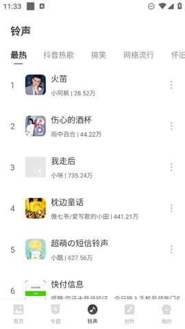 壁纸贴贴截图1