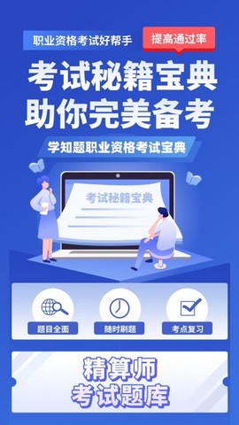 精算师考试题库[图1]