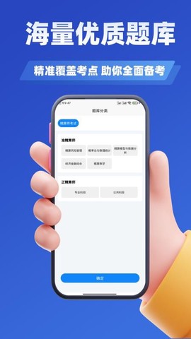 精算师考试题库截图3