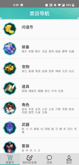 奇宝斋交易平台免费版[图1]