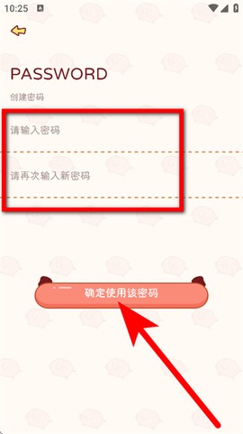 嘟嘟记账[图5]