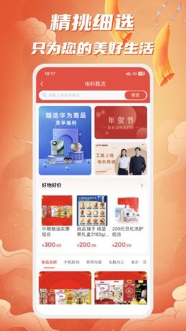 电科商城[图1]