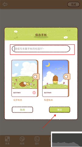 小柴手帐[图3]