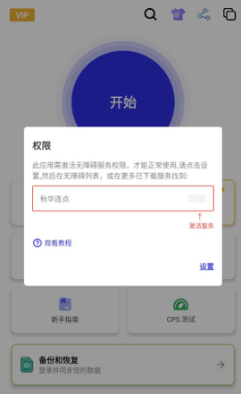 秋华连点[图2]