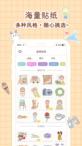 小柴手帐截图2