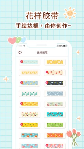 小柴手帐截图3