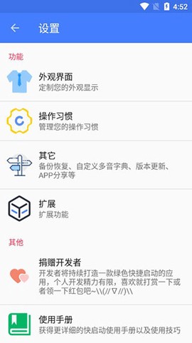 快启动[图2]