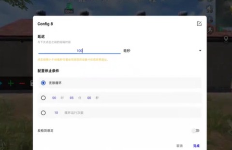 秋华连点[图8]