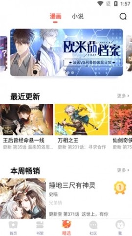 六漫画官方版[图9]