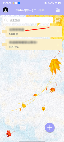 便签记事[图4]