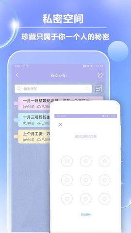 便签记事截图2