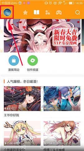 六漫画官方版截图1