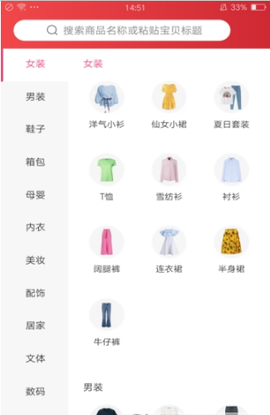 猫眼省钱优惠券截图3