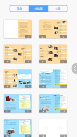 超实用旅游英语宝典截图3