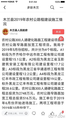 多彩木兰截图1