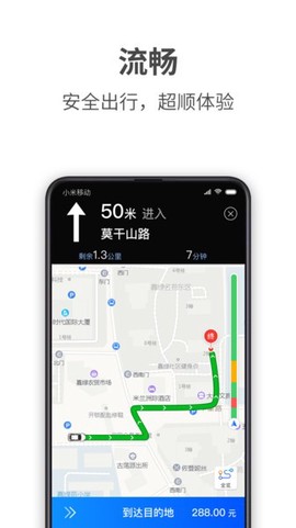 蓝色大道司机截图1