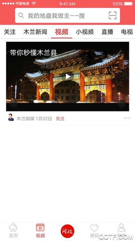 多彩木兰截图3