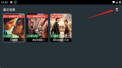酷影影院[图6]
