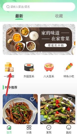 外婆菜谱[图3]