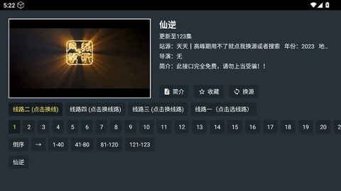 酷影影院截图3