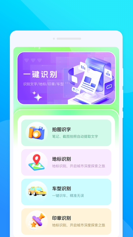 VV翻译王截图3