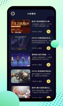 12345盒子截图1