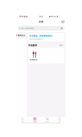 优购云商城截图3