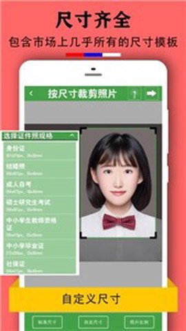 证件照换底去背截图2