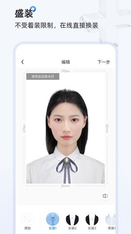 证件照研习社截图2