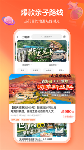 麦淘亲子截图1