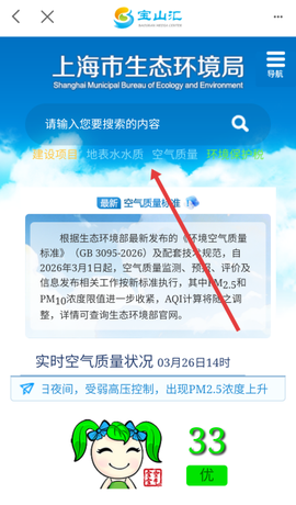 宝山汇[图4]