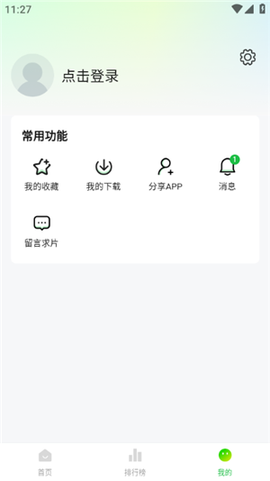 小柠檬截图2