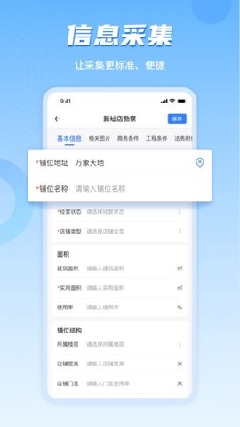数位拓店云截图1